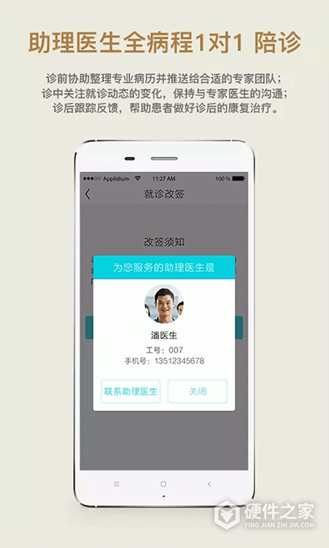 39互联网医院