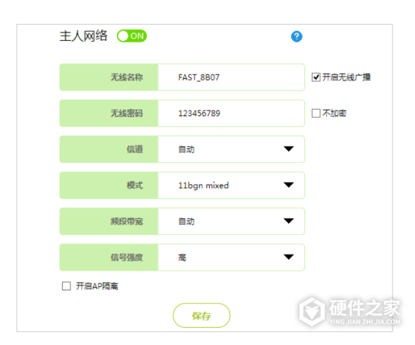 迅捷fwr200说明书