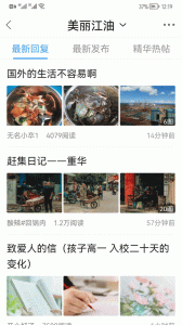 江油论坛