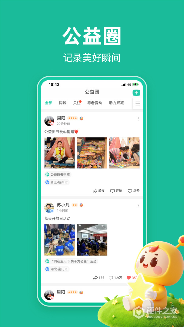 志愿汇
