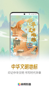 央视影音最新版
