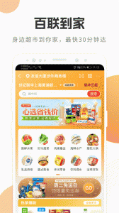 i百联