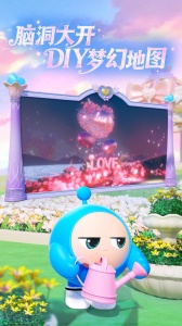 蛋仔派对公测版