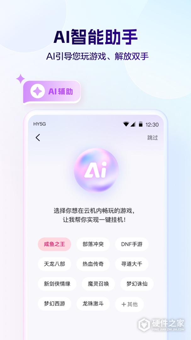 红手指云手机