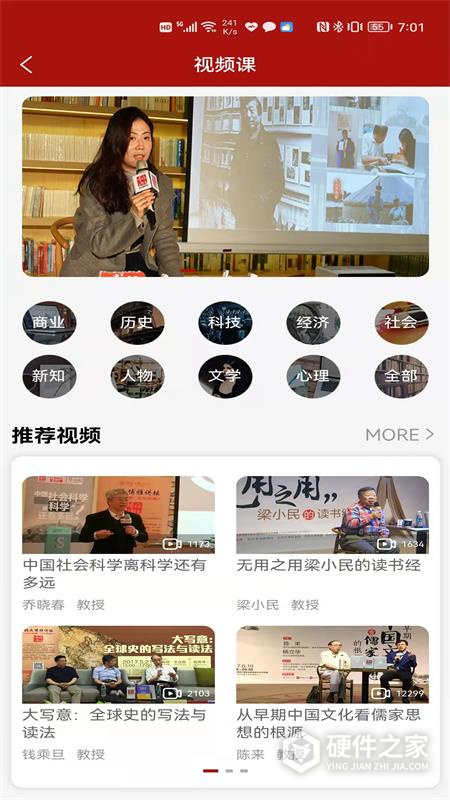 北大博雅讲坛官方版