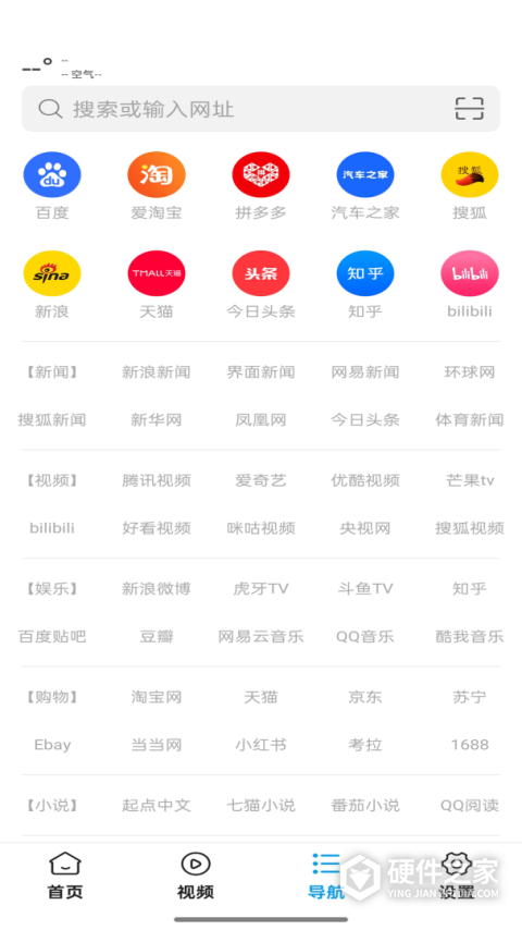 蜜柚浏览器