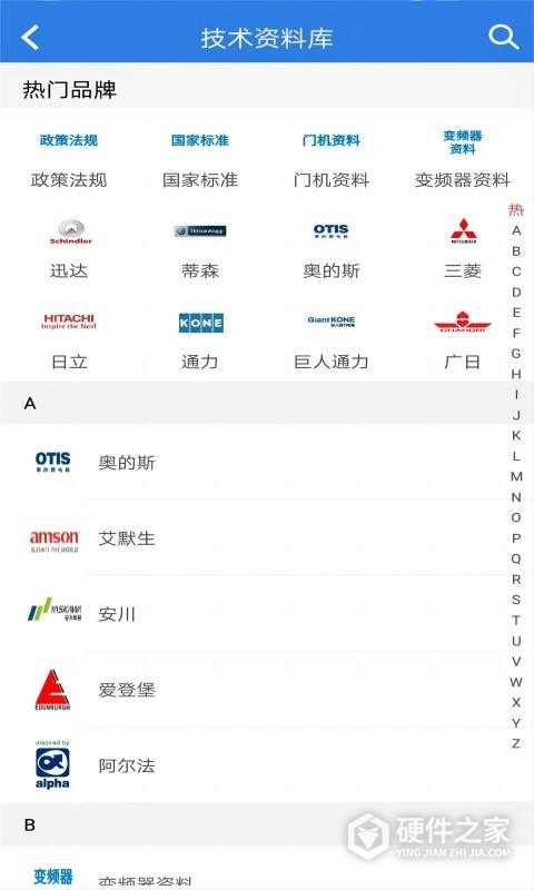 易梯app