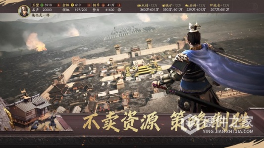 三国志战略版网易版