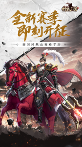 神将三国腾讯版