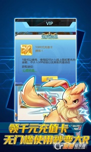 怪物联盟云游版