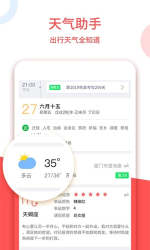 老黄历万年历正宗版本