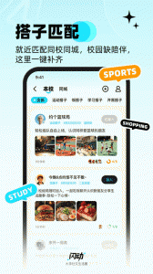 闪动校园