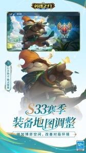 英魂之刃九游版