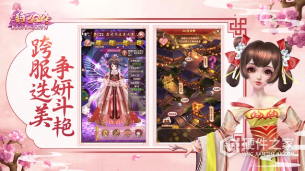 熹妃Q传vivo版本