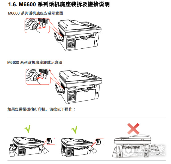 奔图m6202nw打印机怎么安装