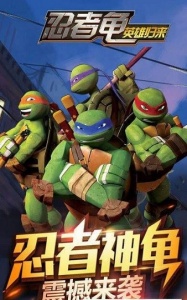 忍者龟归来(唤醒童年)