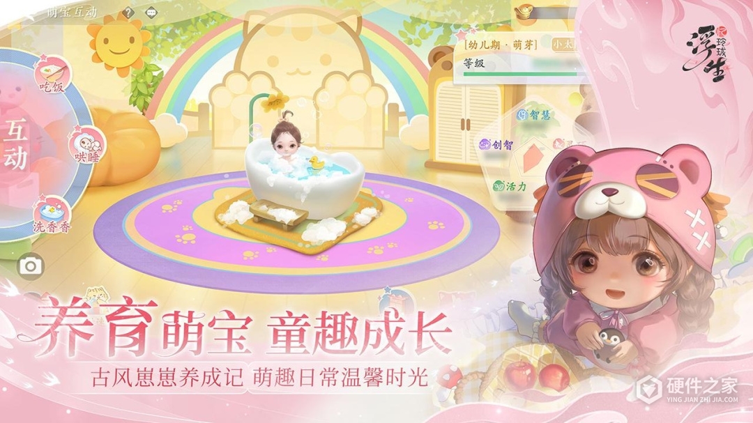 浮生忆玲珑