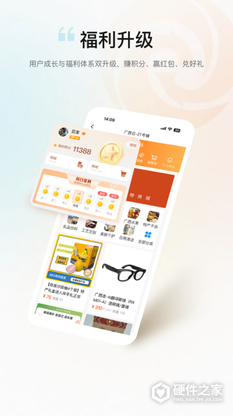 广西云app