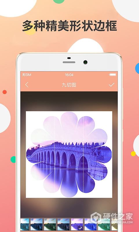 九宫图制作app