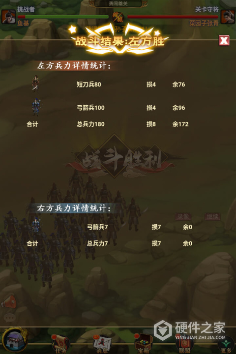 烽烟云起官方版