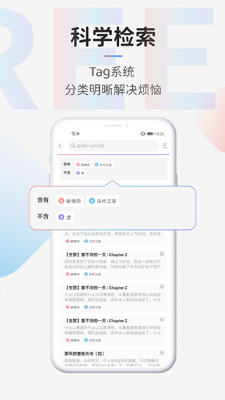 TagTree安卓版