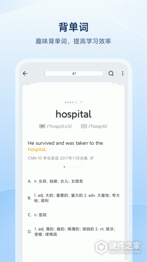 欧路词典