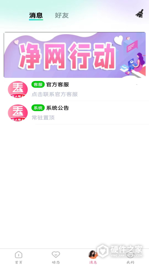 丢丢