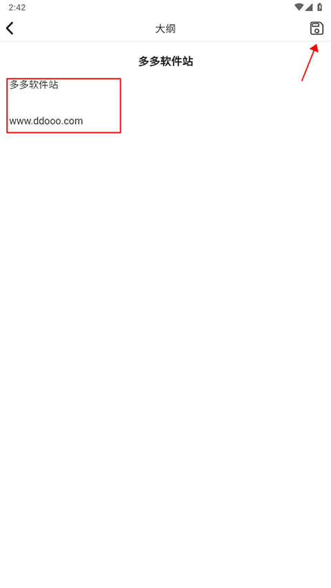 元气码字app