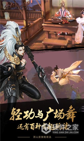 剑侠世界(全新副本)