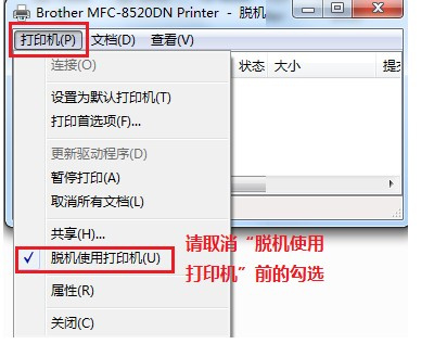 兄弟MFC-7290 for win7/8/10 64bit