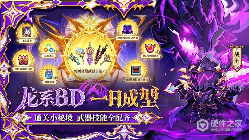 我的勇者