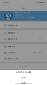 爱多分教师端