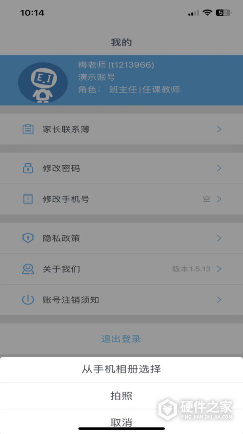 爱多分教师端