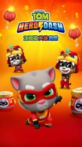 汤姆猫英雄跑酷百度版