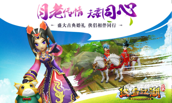 热血江湖oppo版