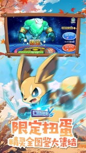 口袋进化腾讯版