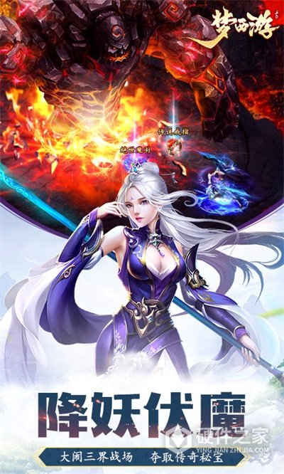 梦西游九游版