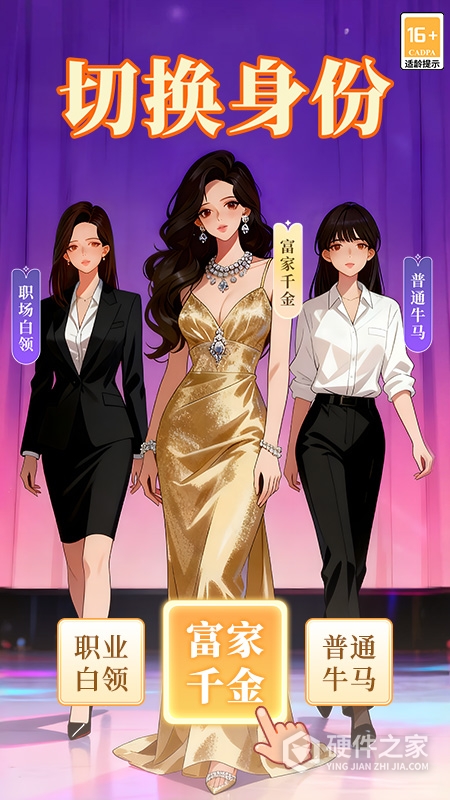 我本千金九游版