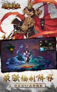 三国将无双公测版
