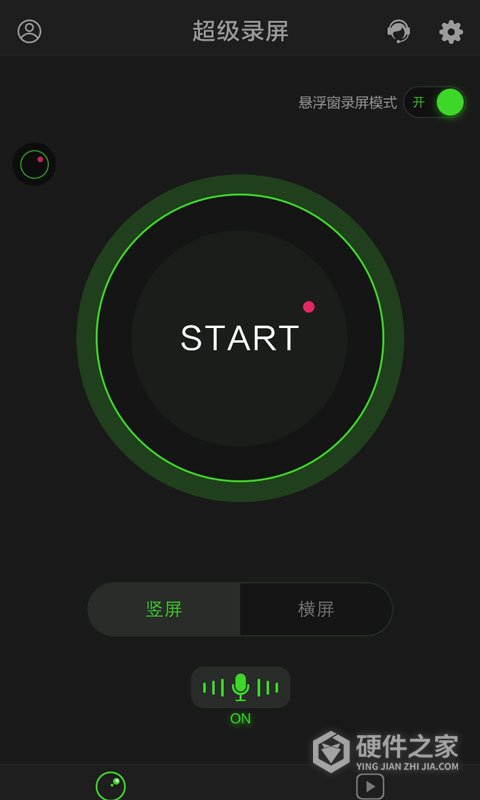 超级录屏app