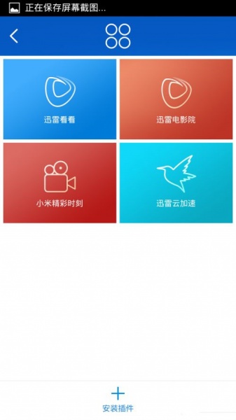 小米路由器4a千兆版刷固件后怎么屏蔽广告