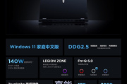 联想拯救者Y9000P至尊版2023游戏本配置参数