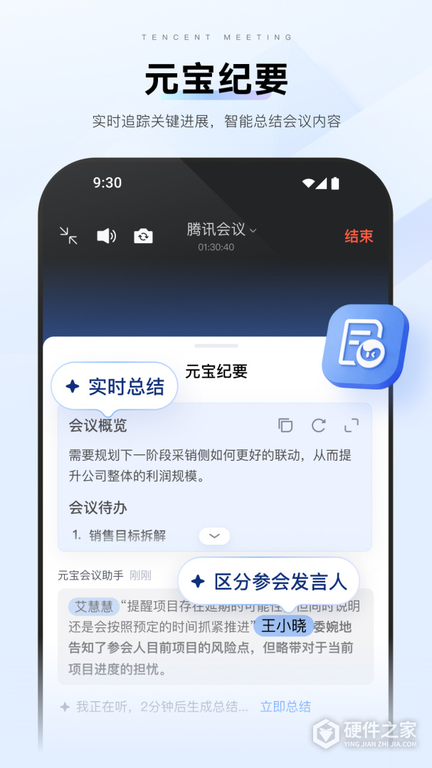 腾讯会议