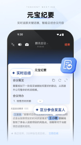 腾讯会议
