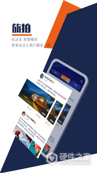 房车君app