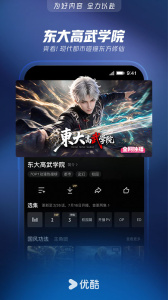 优酷视频大字版