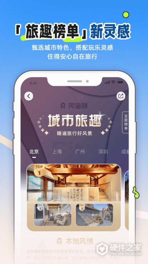 小猪民宿房东版app