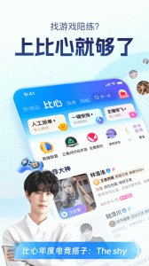 比心