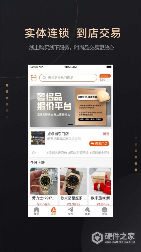 点点当