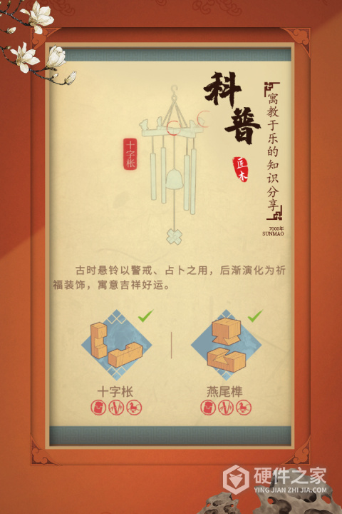 匠木官方正版